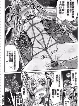 [日月ネコ] 憑依交姦_091