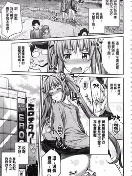 [日月ネコ] 憑依交姦_114