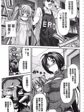 [日月ネコ] 憑依交姦_120