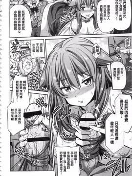 [日月ネコ] 憑依交姦_139