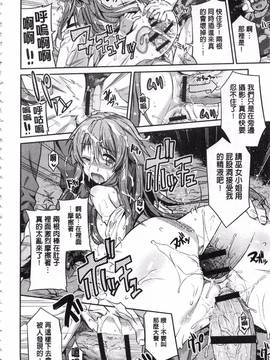 [日月ネコ] 憑依交姦_147