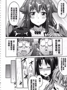 [日月ネコ] 憑依交姦_173