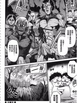 [日月ネコ] 憑依交姦_175