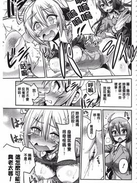 [日月ネコ] 憑依交姦_182
