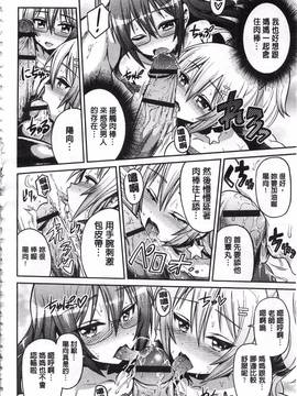 [日月ネコ] 憑依交姦_187