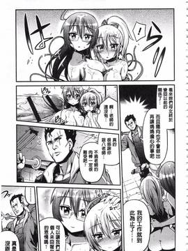 [日月ネコ] 憑依交姦_190
