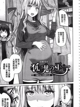 [日月ネコ] 憑依交姦_220