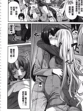 [日月ネコ] 憑依交姦_221