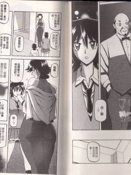 [山文京伝] マゾメス_0037