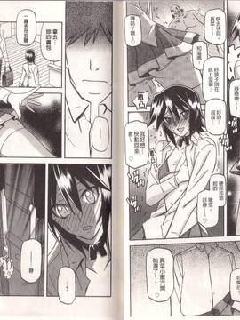 [山文京伝] マゾメス_0100