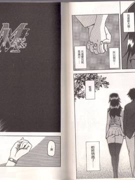 [山文京伝] マゾメス_0133