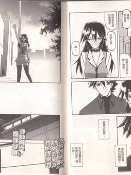 [山文京伝] マゾメス_0134