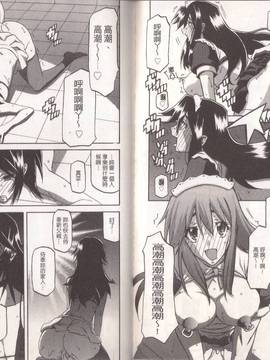 [山文京伝] マゾメス_0141
