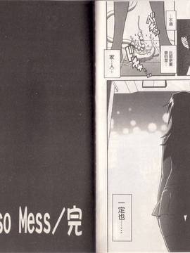 [山文京伝] マゾメス_0142