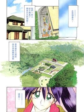 [山文京伝] 頃刻の迷夢_Liou_004_001