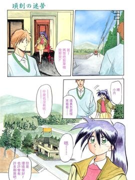 [山文京伝] 頃刻の迷夢_Liou_004_003