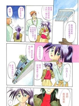 [山文京伝] 頃刻の迷夢_Liou_004_004