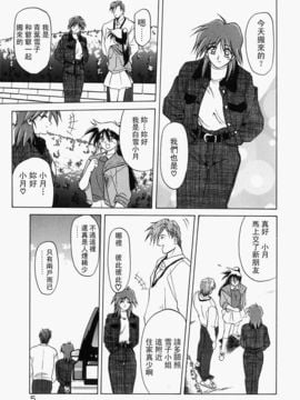 [山文京伝] 頃刻の迷夢_Liou_004_005