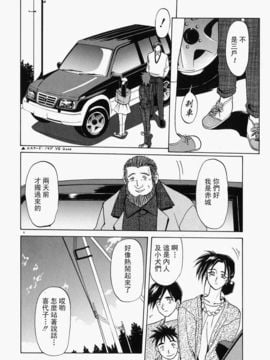 [山文京伝] 頃刻の迷夢_Liou_004_006