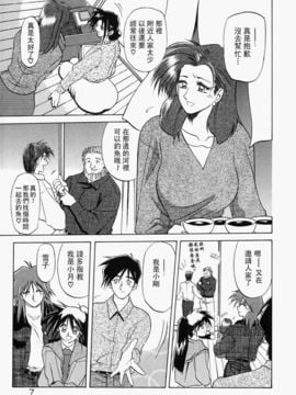[山文京伝] 頃刻の迷夢_Liou_004_007