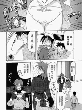 [山文京伝] 頃刻の迷夢_Liou_004_008