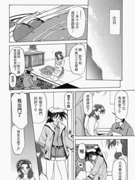 [山文京伝] 頃刻の迷夢_Liou_004_010