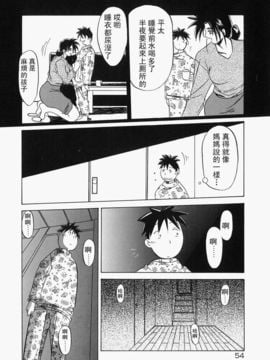 [山文京伝] 頃刻の迷夢_Liou_004_054