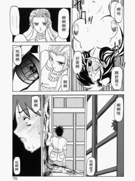 [山文京伝] 頃刻の迷夢_Liou_004_075