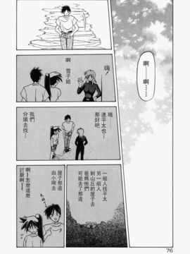 [山文京伝] 頃刻の迷夢_Liou_004_076