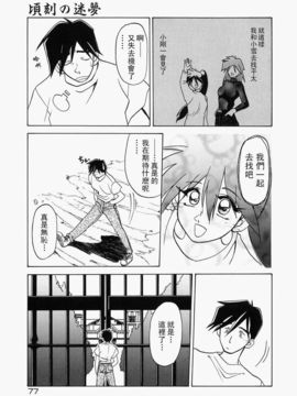 [山文京伝] 頃刻の迷夢_Liou_004_077