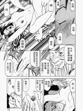 [山文京伝] 頃刻の迷夢_Liou_004_079