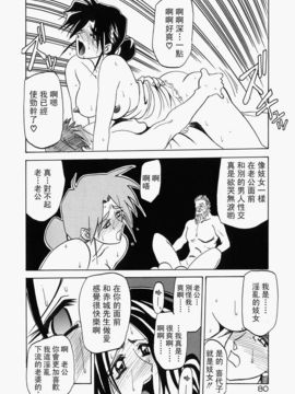 [山文京伝] 頃刻の迷夢_Liou_004_080