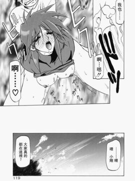 [山文京伝] 頃刻の迷夢_Liou_004_119