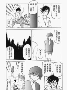 [山文京伝] 頃刻の迷夢_Liou_004_132