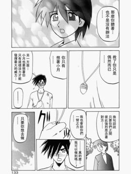 [山文京伝] 頃刻の迷夢_Liou_004_133