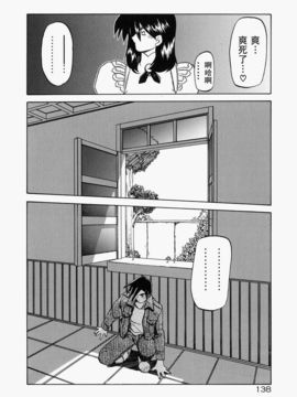 [山文京伝] 頃刻の迷夢_Liou_004_138