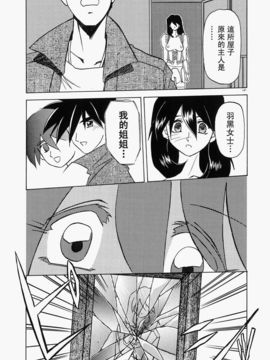 [山文京伝] 頃刻の迷夢_Liou_004_147