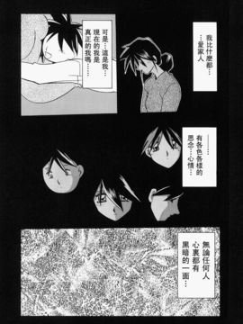 [山文京伝] 頃刻の迷夢_Liou_004_169