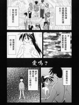 [山文京伝] 頃刻の迷夢_Liou_004_170