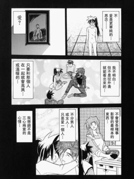 [山文京伝] 頃刻の迷夢_Liou_004_171