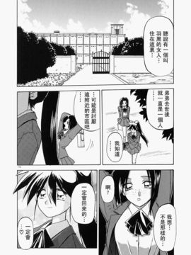 [山文京伝] 頃刻の迷夢_Liou_004_174