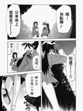 [山文京伝] 頃刻の迷夢_Liou_004_175