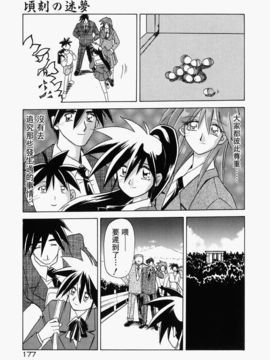 [山文京伝] 頃刻の迷夢_Liou_004_177