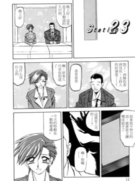 [山文京伝] SEIN_014