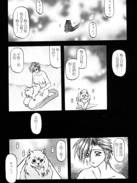 [山文京伝] SEIN_046