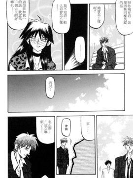 [山文京伝] SEIN_074
