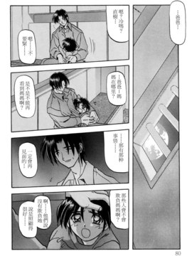 [山文京伝] SEIN_080