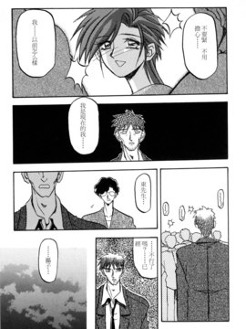 [山文京伝] SEIN_101