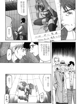 [山文京伝] SEIN_113