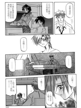 [山文京伝] SEIN_163